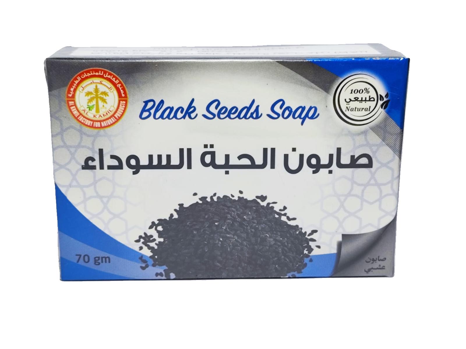 صابون الحبة السوداء 70 جرام